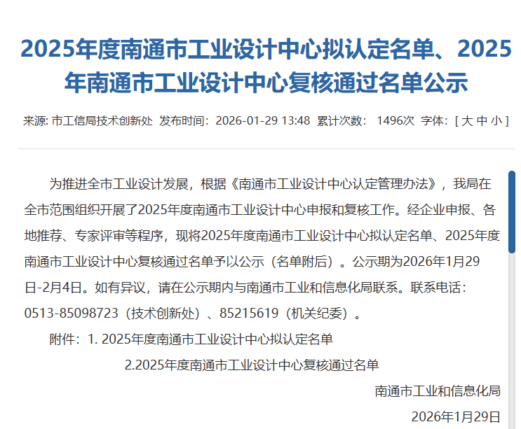 威而多官方網站建設